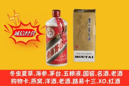 开封回收80年代茅台酒