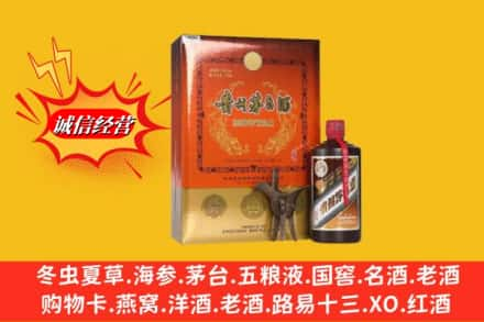 开封高价上门回收贵州茅台酒